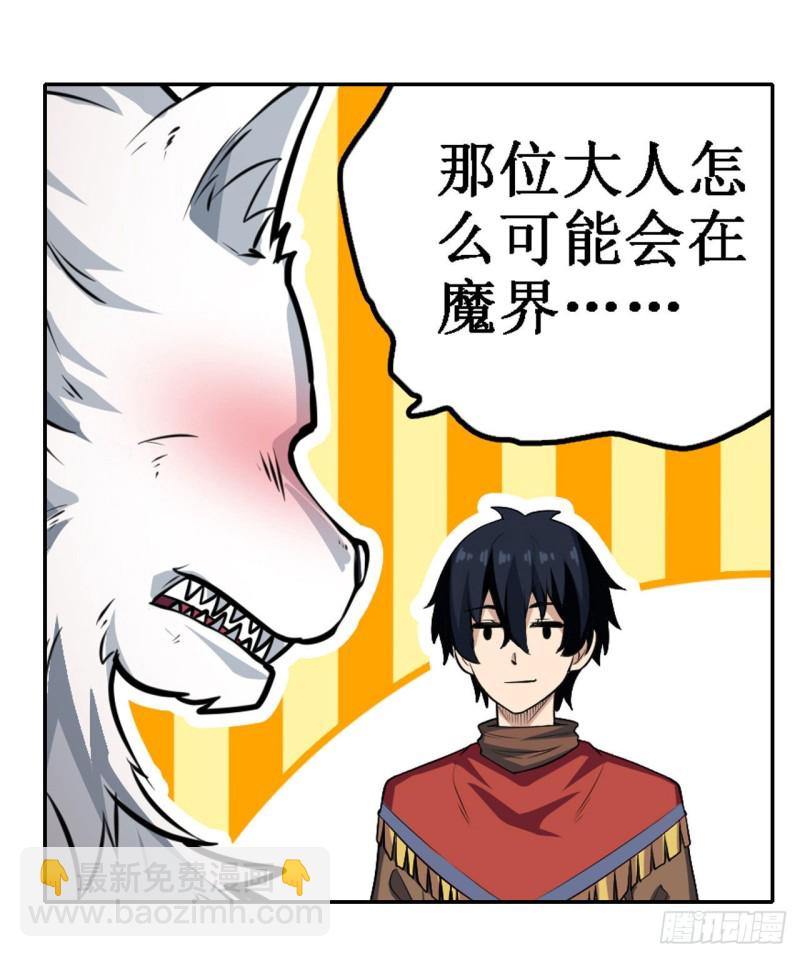 第101话 吞天巨蛇-第105话