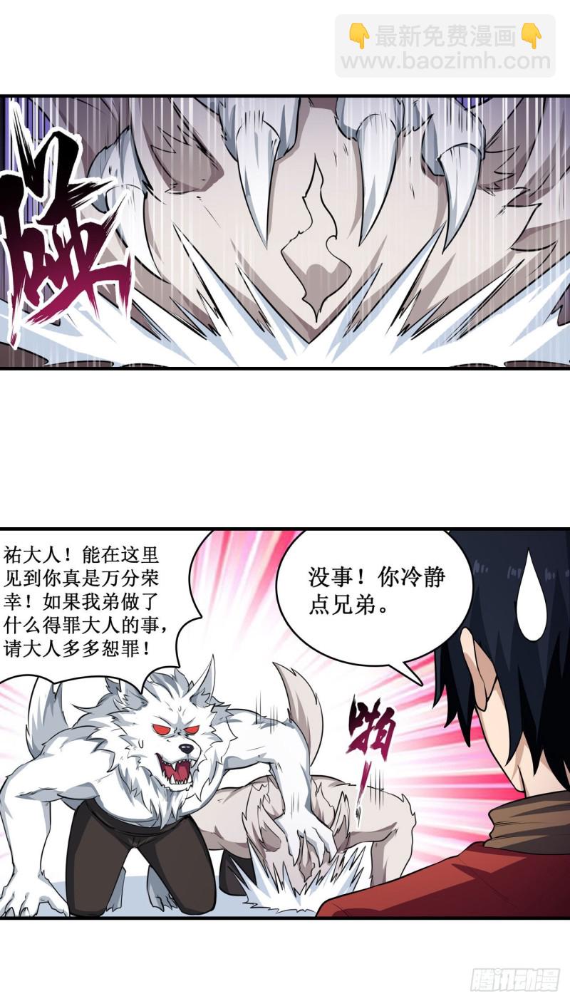 第101话 吞天巨蛇-第105话