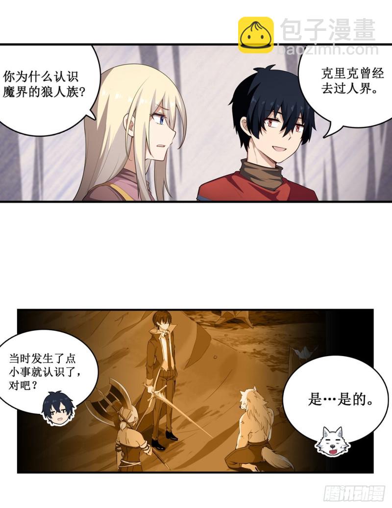 第101话 吞天巨蛇-第105话