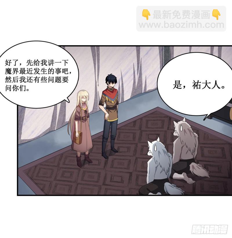 第101话 吞天巨蛇-第105话