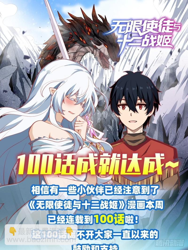 第101话 吞天巨蛇-第105话
