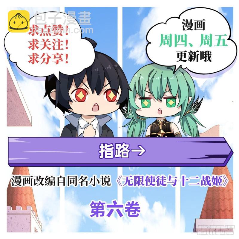 第101话 吞天巨蛇-第105话