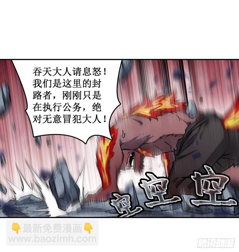 第101话 吞天巨蛇-第105话