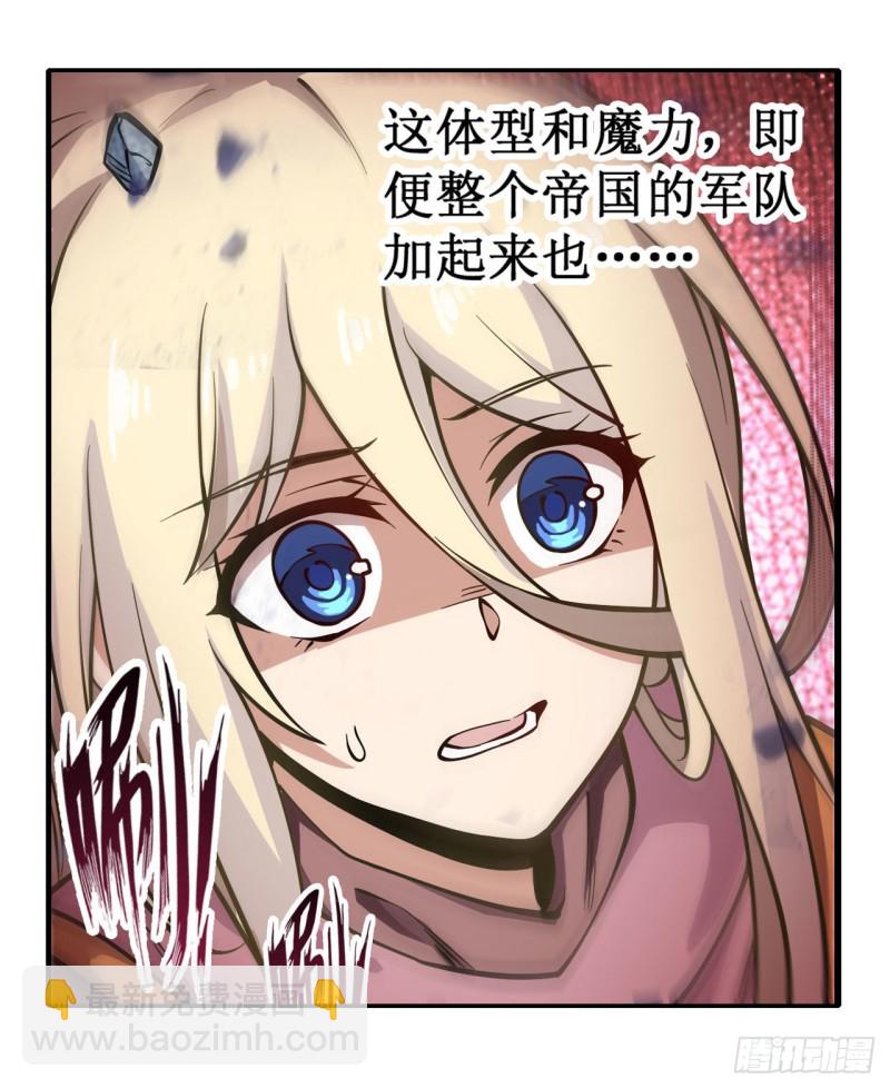 第101话 吞天巨蛇-第105话