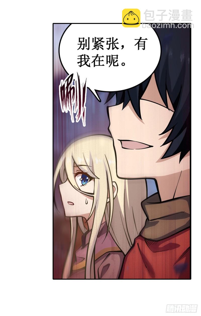 第101话 吞天巨蛇-第105话