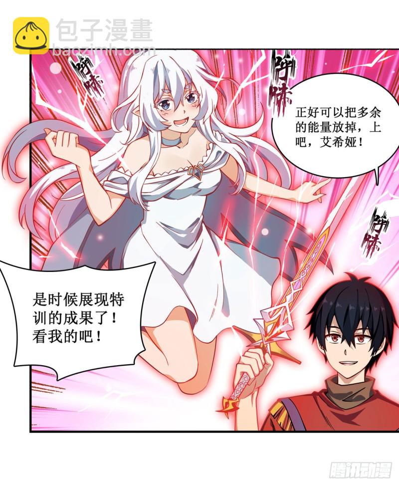 第101话 吞天巨蛇-第105话