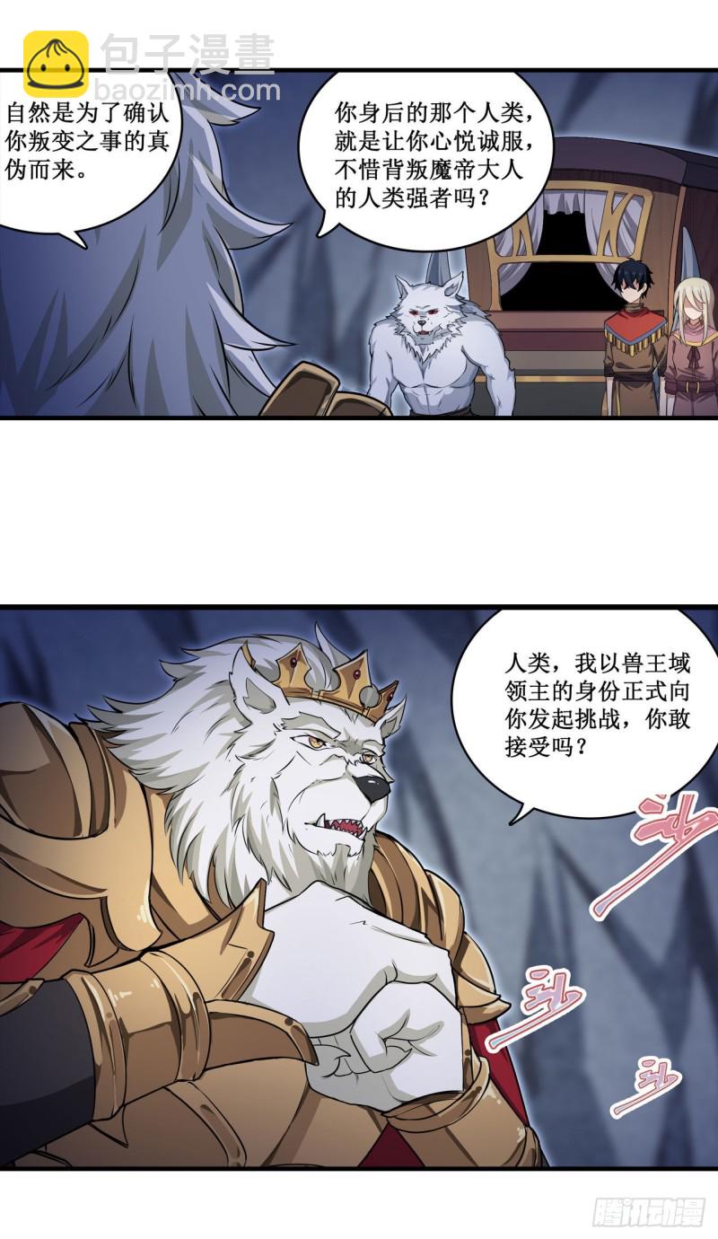 第103话 激昂金狮-第107话