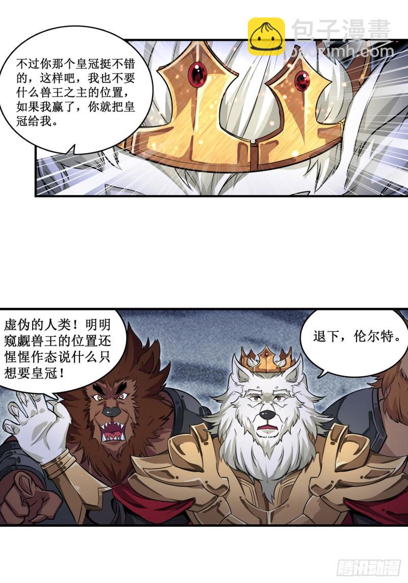 第103话 激昂金狮-第107话