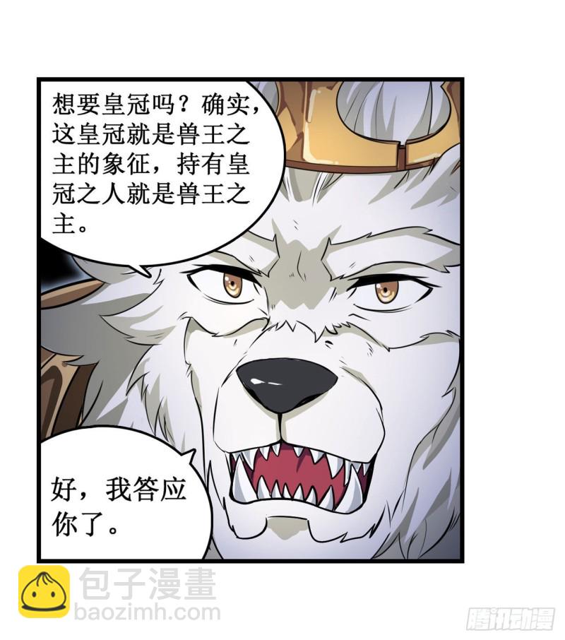第103话 激昂金狮-第107话