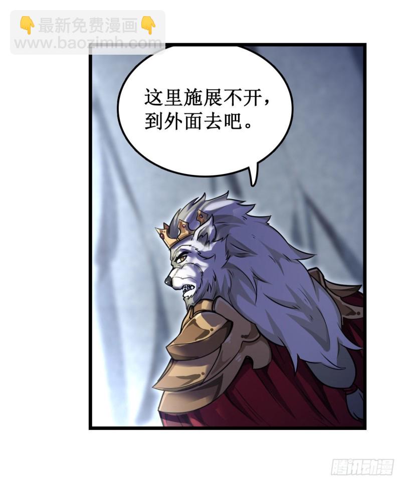 第103话 激昂金狮-第107话