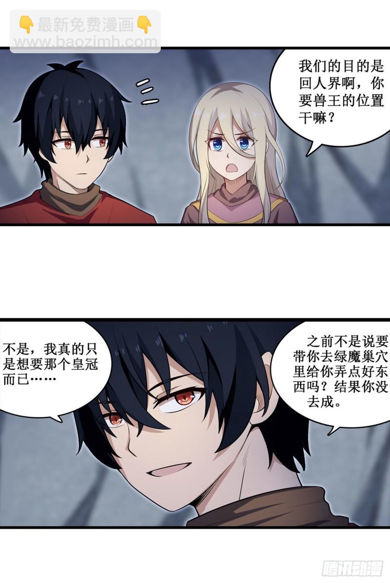 第103话 激昂金狮-第107话