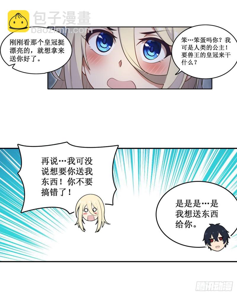 第103话 激昂金狮-第107话