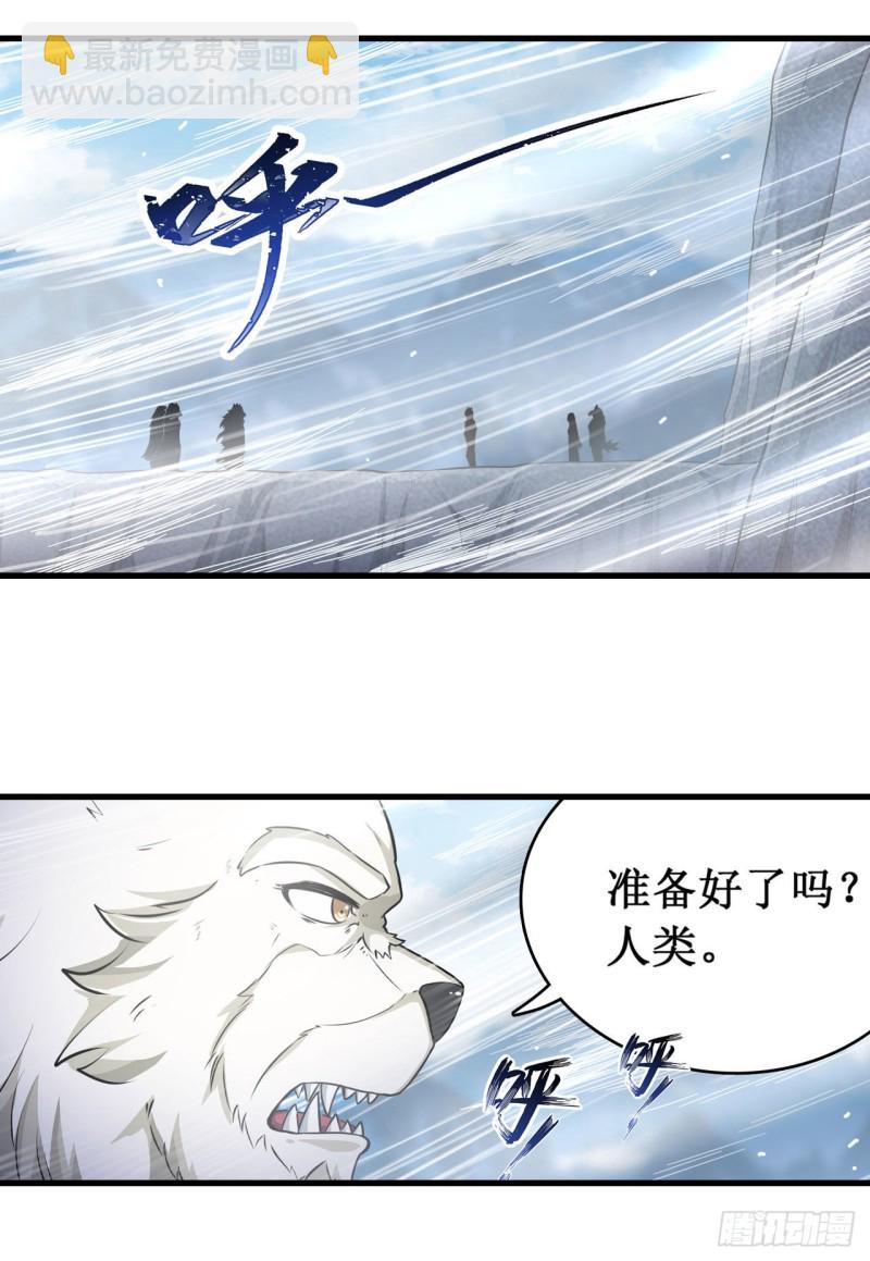 第103话 激昂金狮-第107话