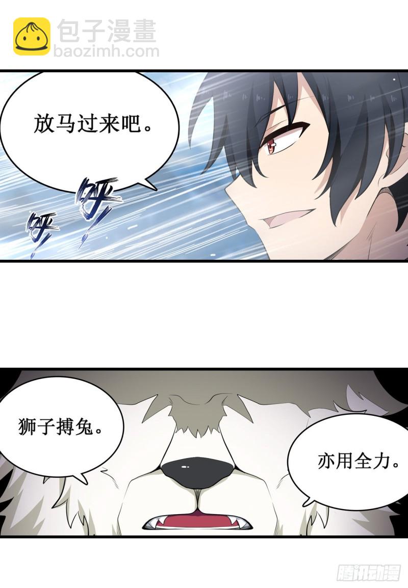 第103话 激昂金狮-第107话
