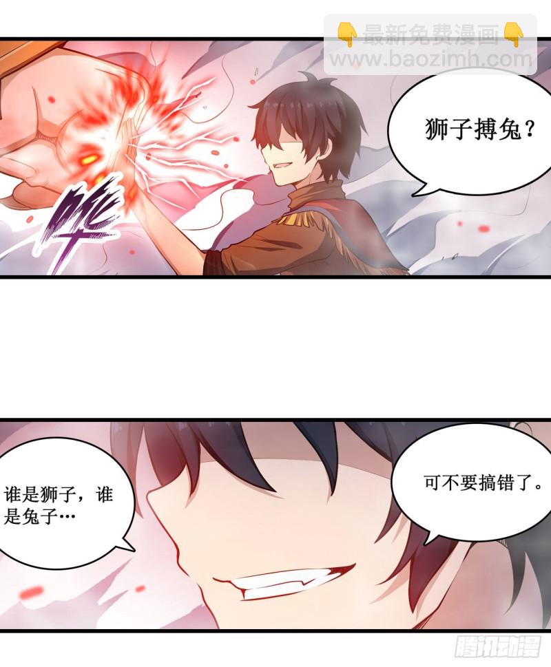 第103话 激昂金狮-第107话