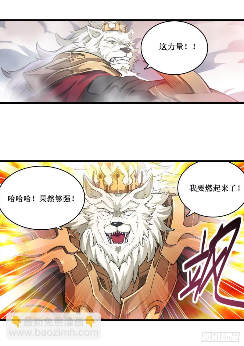 第103话 激昂金狮-第107话