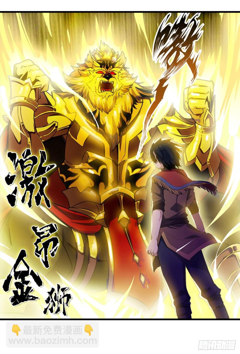 第103话 激昂金狮-第107话