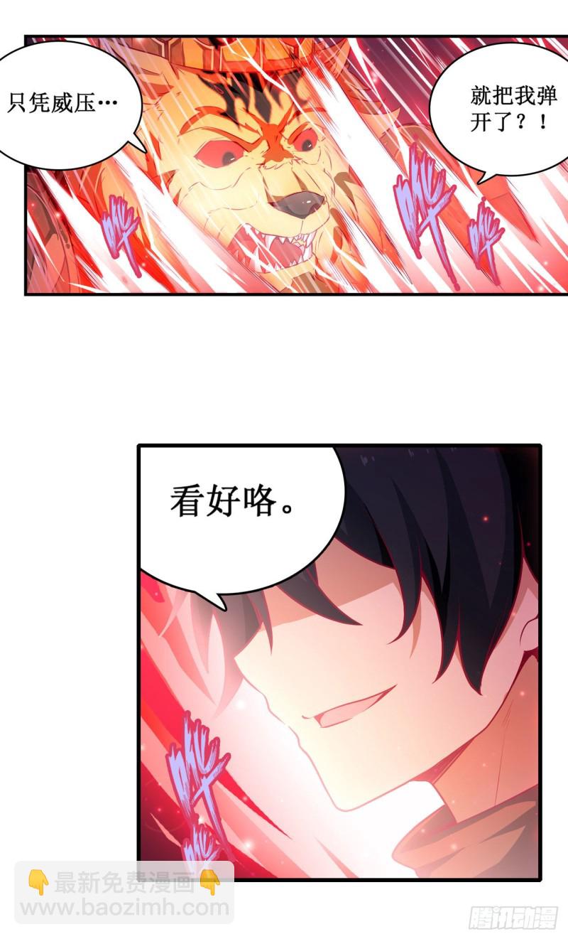 第103话 激昂金狮-第107话