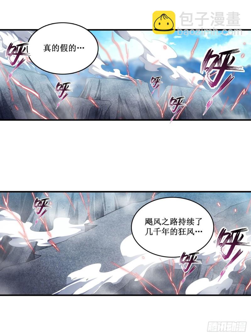 第103话 激昂金狮-第107话