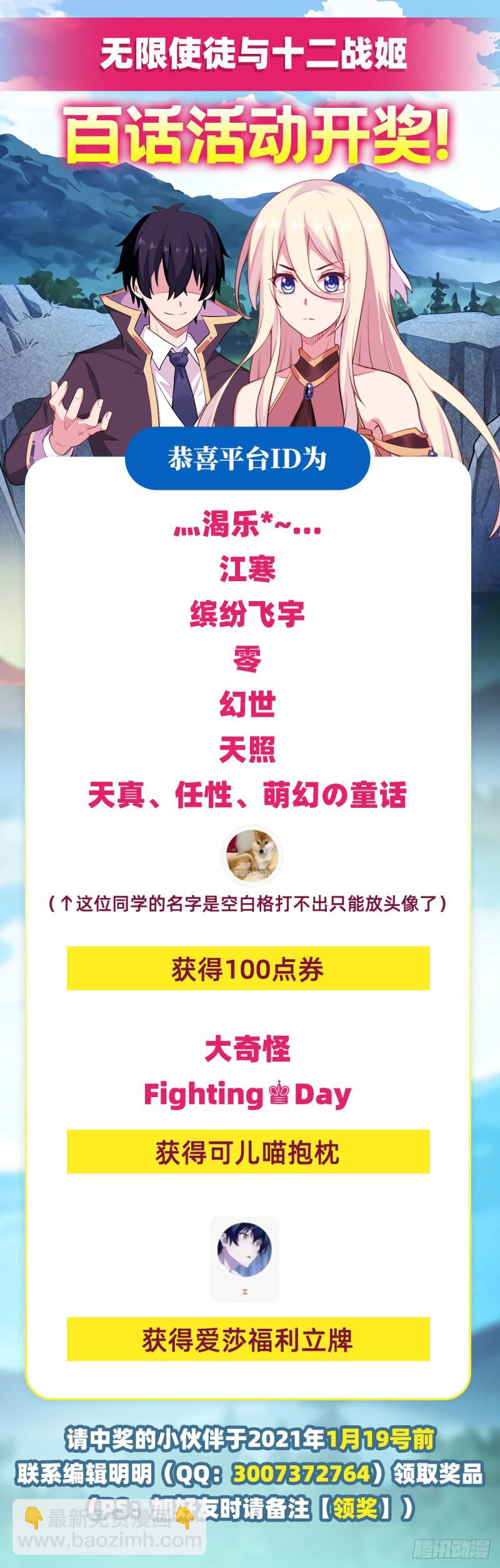 第103话 激昂金狮-第107话