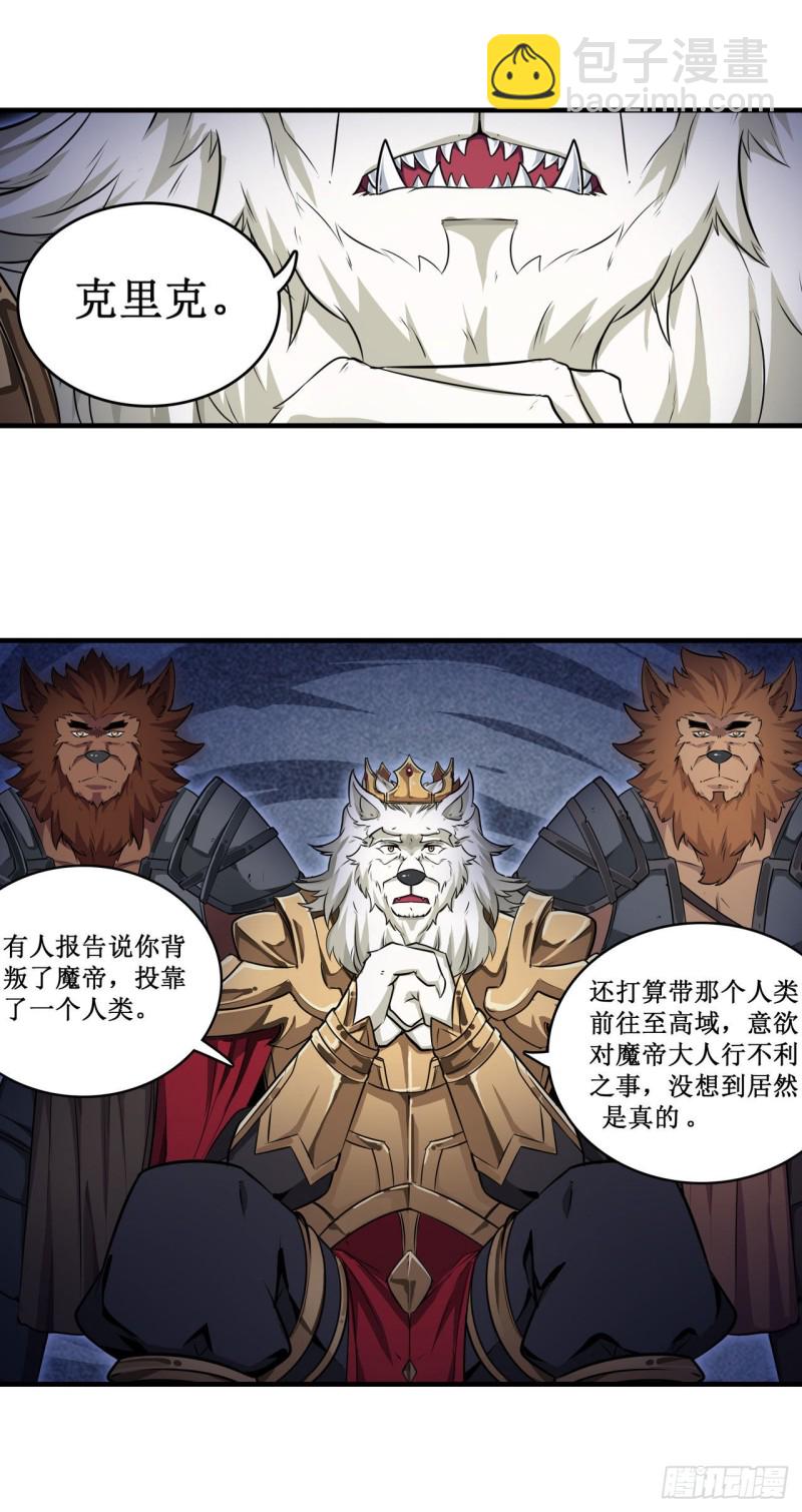 第103话 激昂金狮-第107话