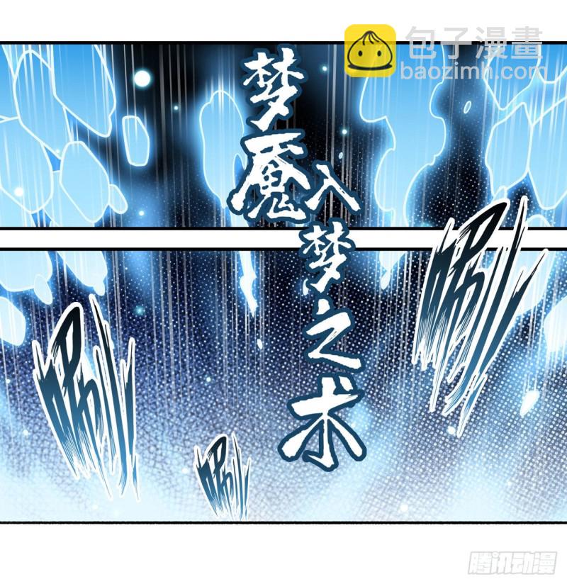 第105话 入梦-第109话