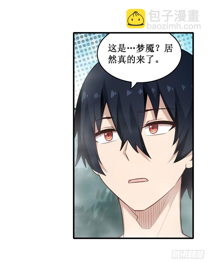 第105话 入梦-第109话