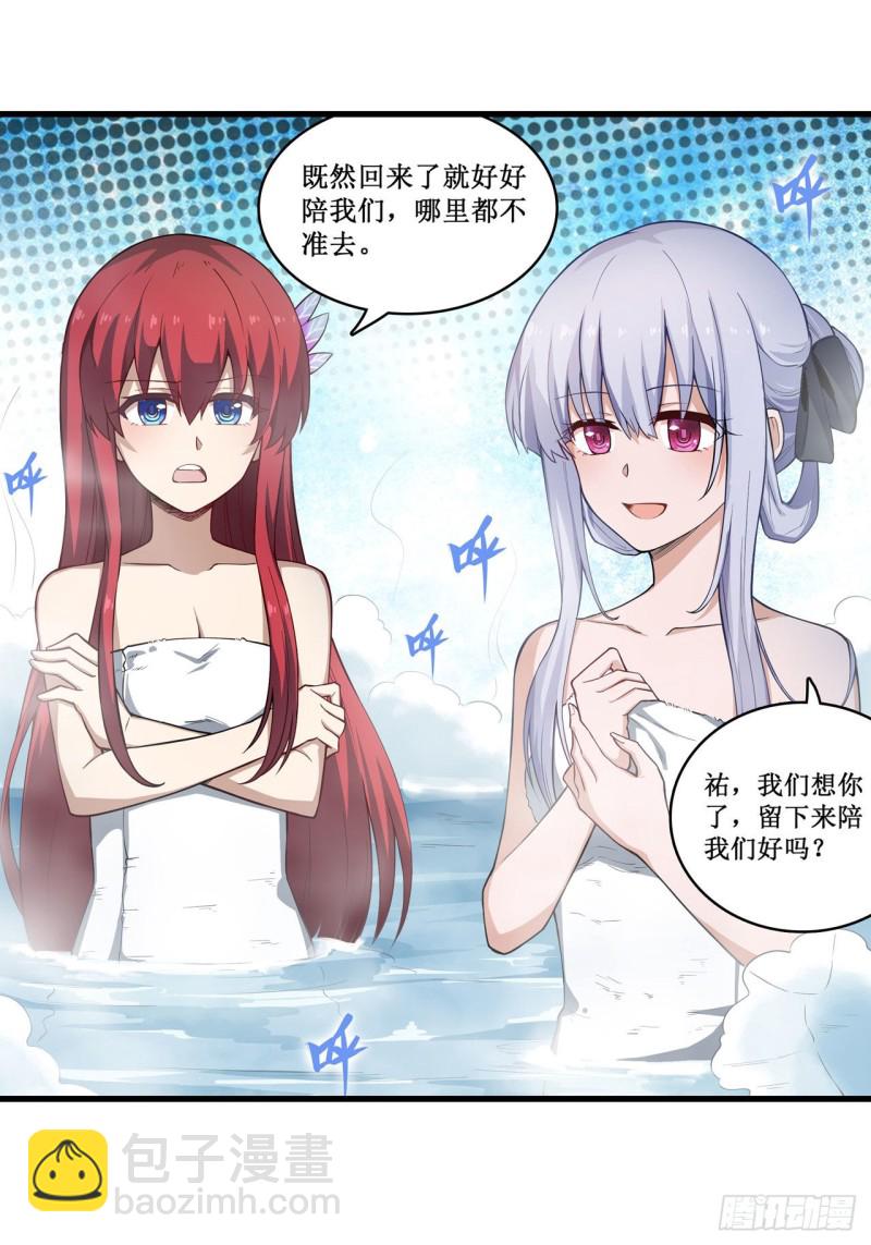 第105话 入梦-第109话