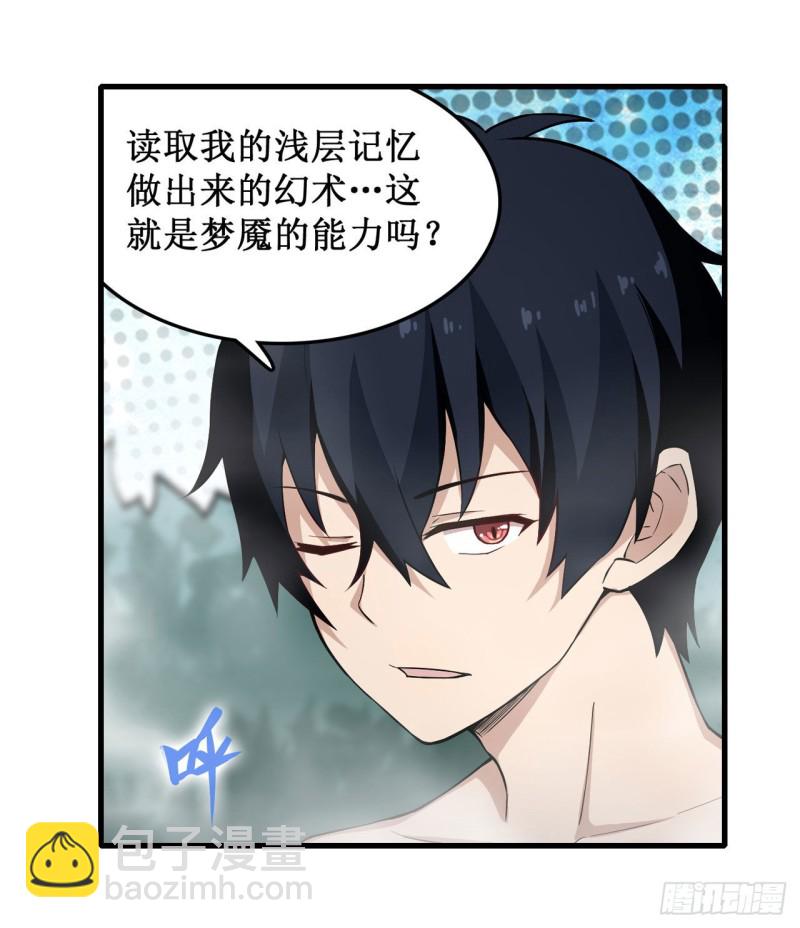第105话 入梦-第109话