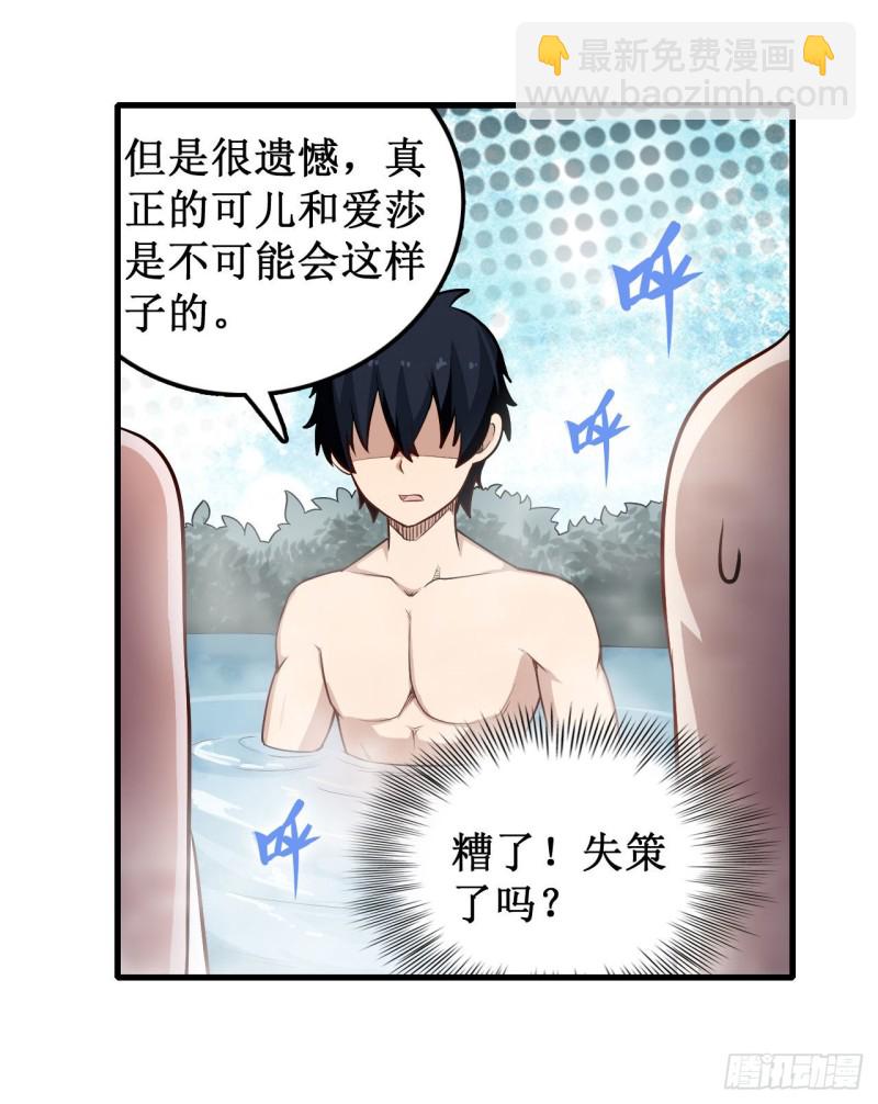 第105话 入梦-第109话