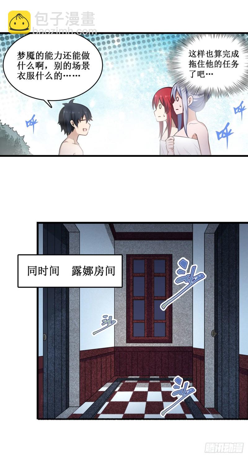 第105话 入梦-第109话
