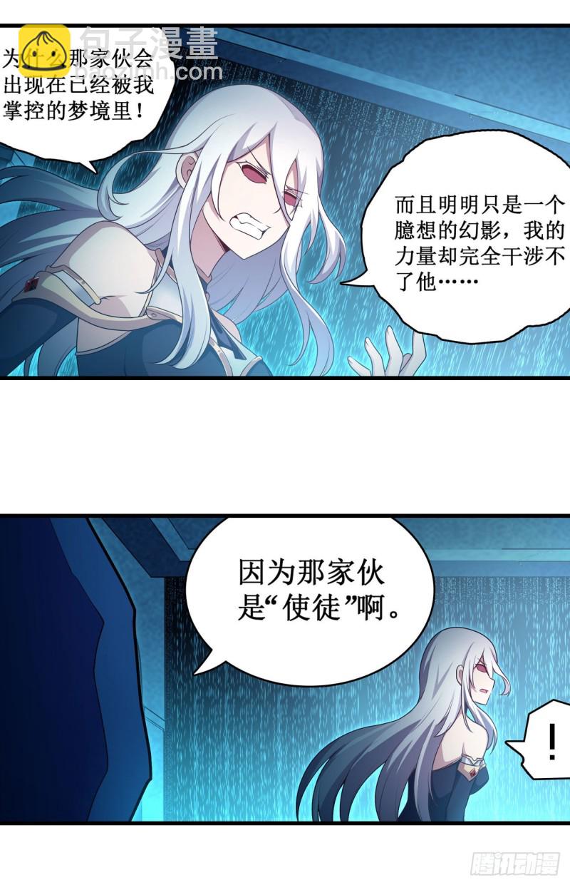 第105话 入梦-第109话