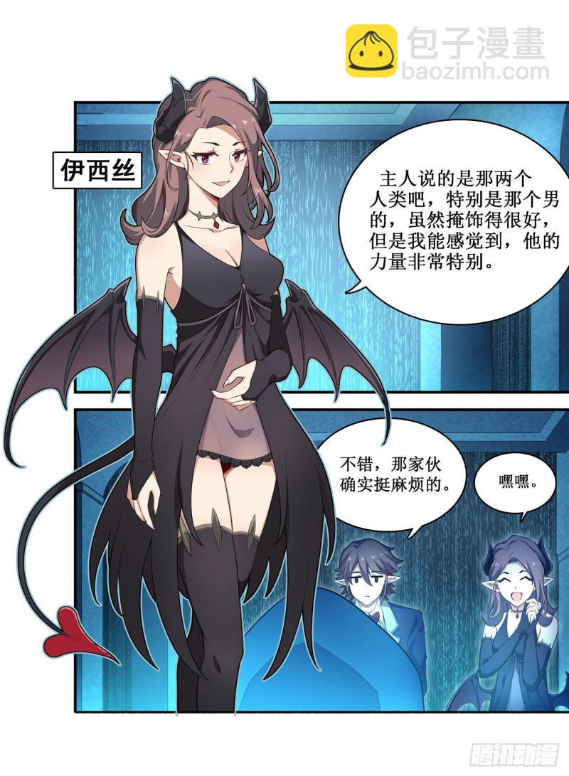 第105话 入梦-第109话