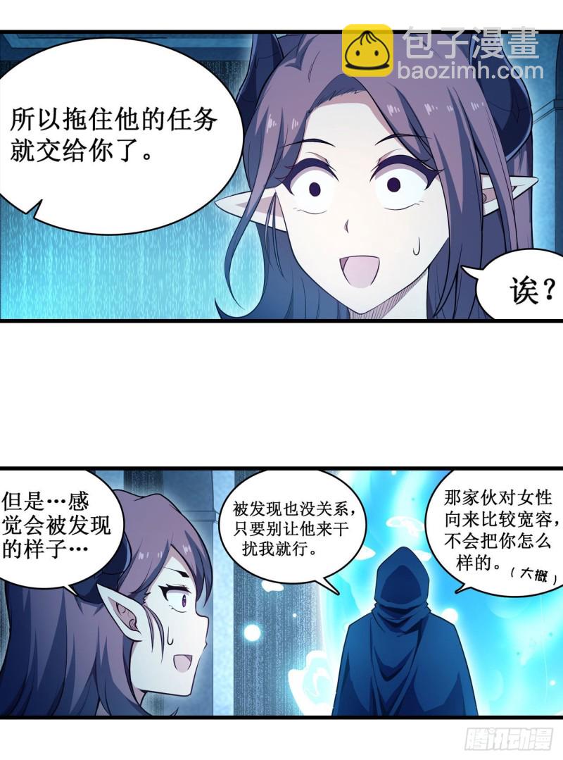 第105话 入梦-第109话