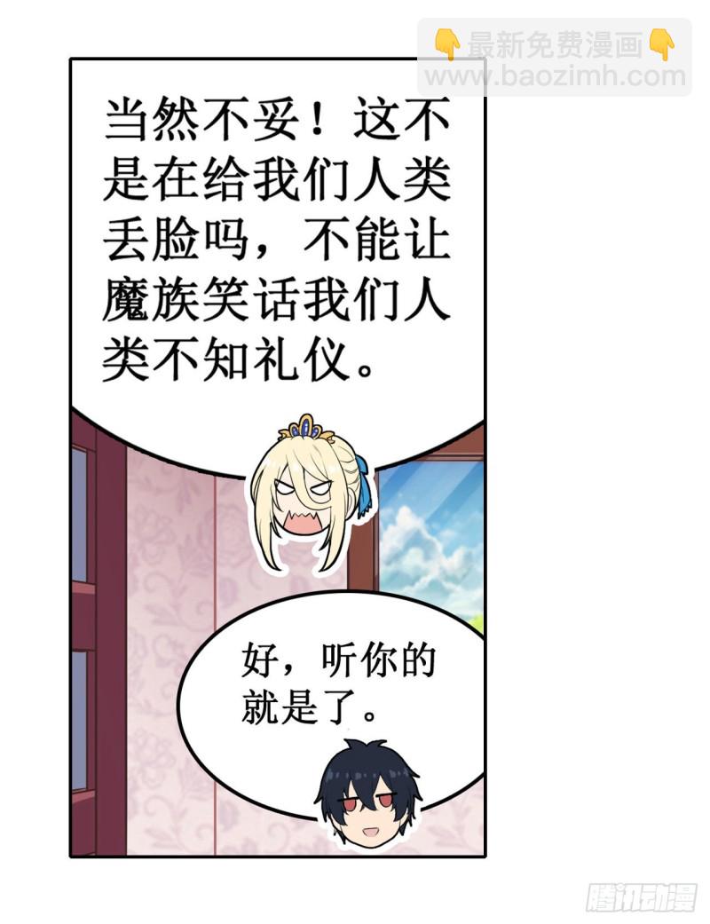 第107话 暗夜血城-第111话