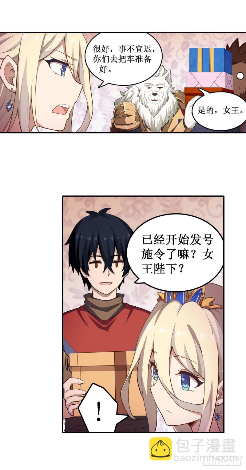 第107话 暗夜血城-第111话