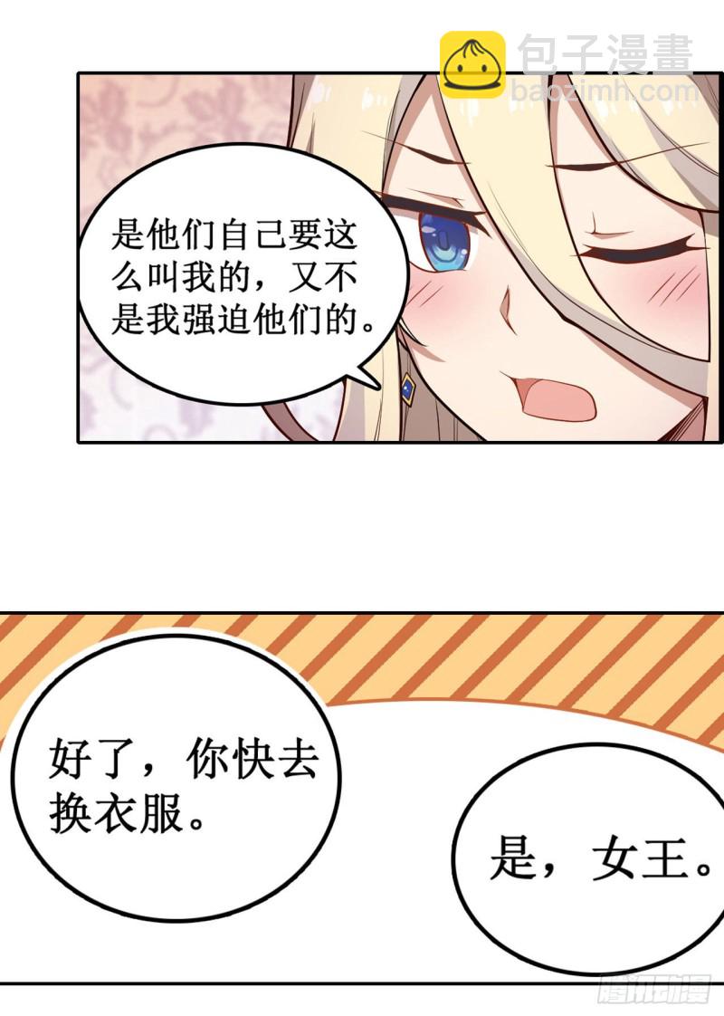 第107话 暗夜血城-第111话