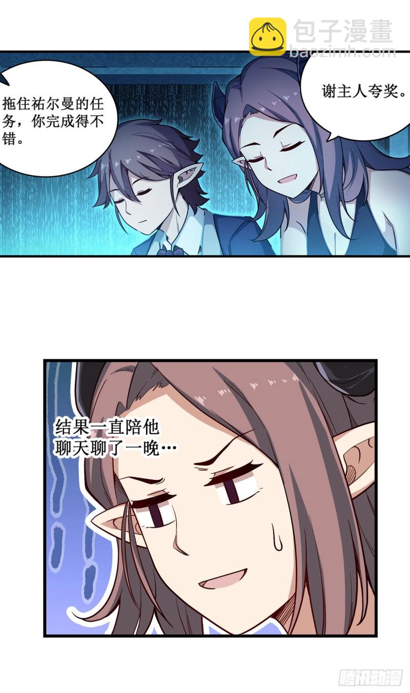 第107话 暗夜血城-第111话
