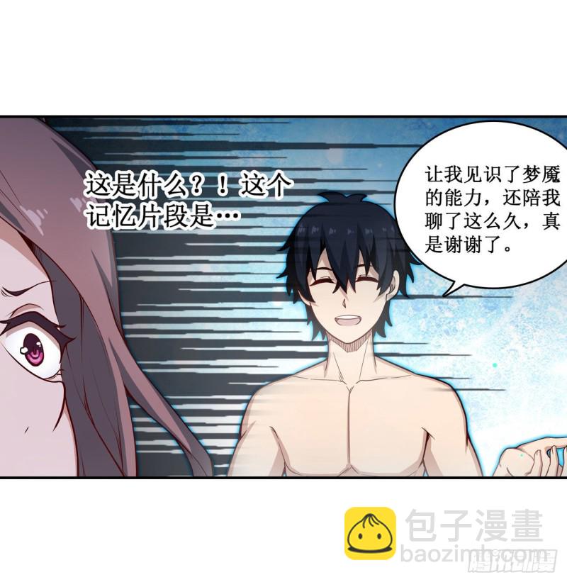 第107话 暗夜血城-第111话