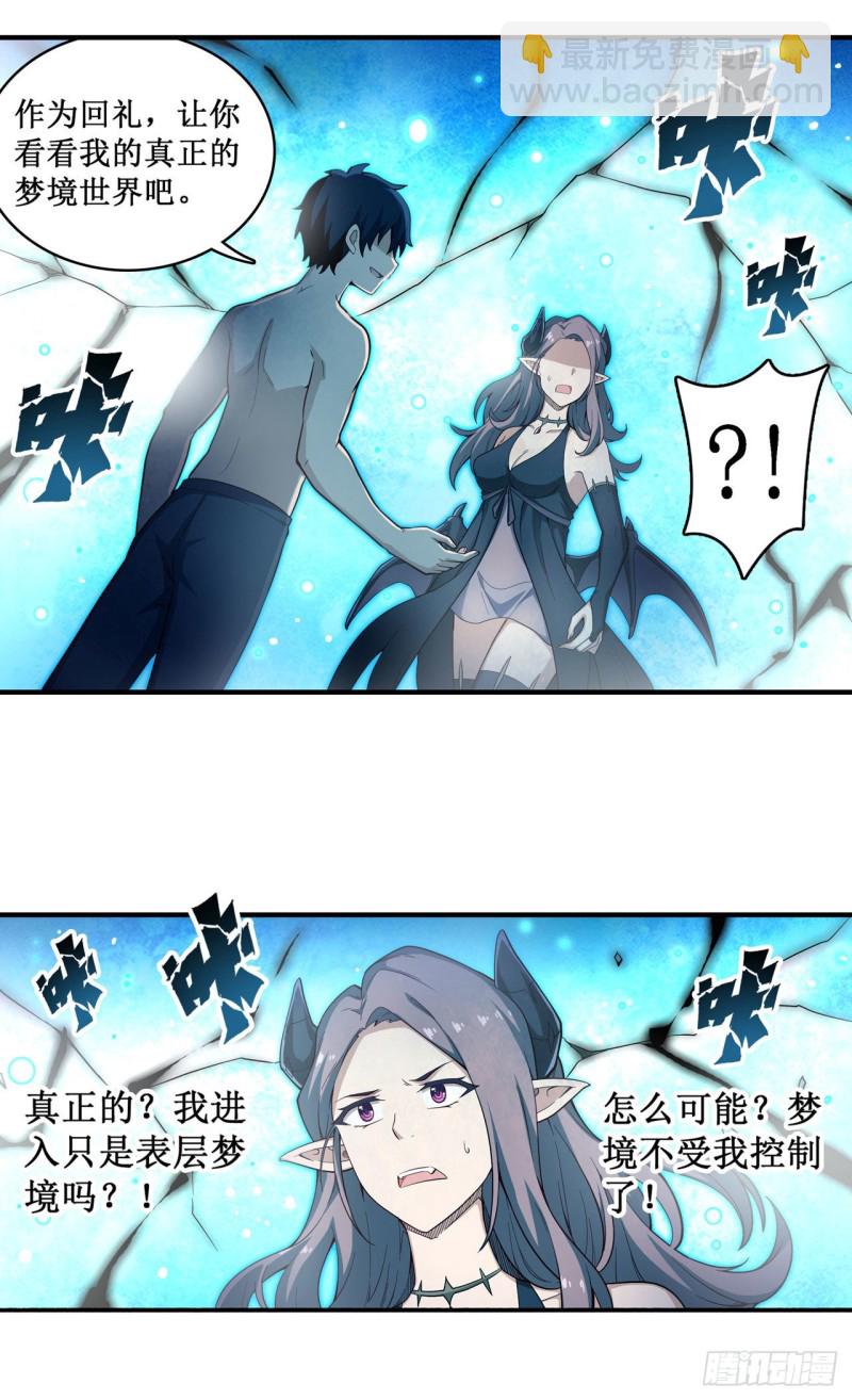 第107话 暗夜血城-第111话