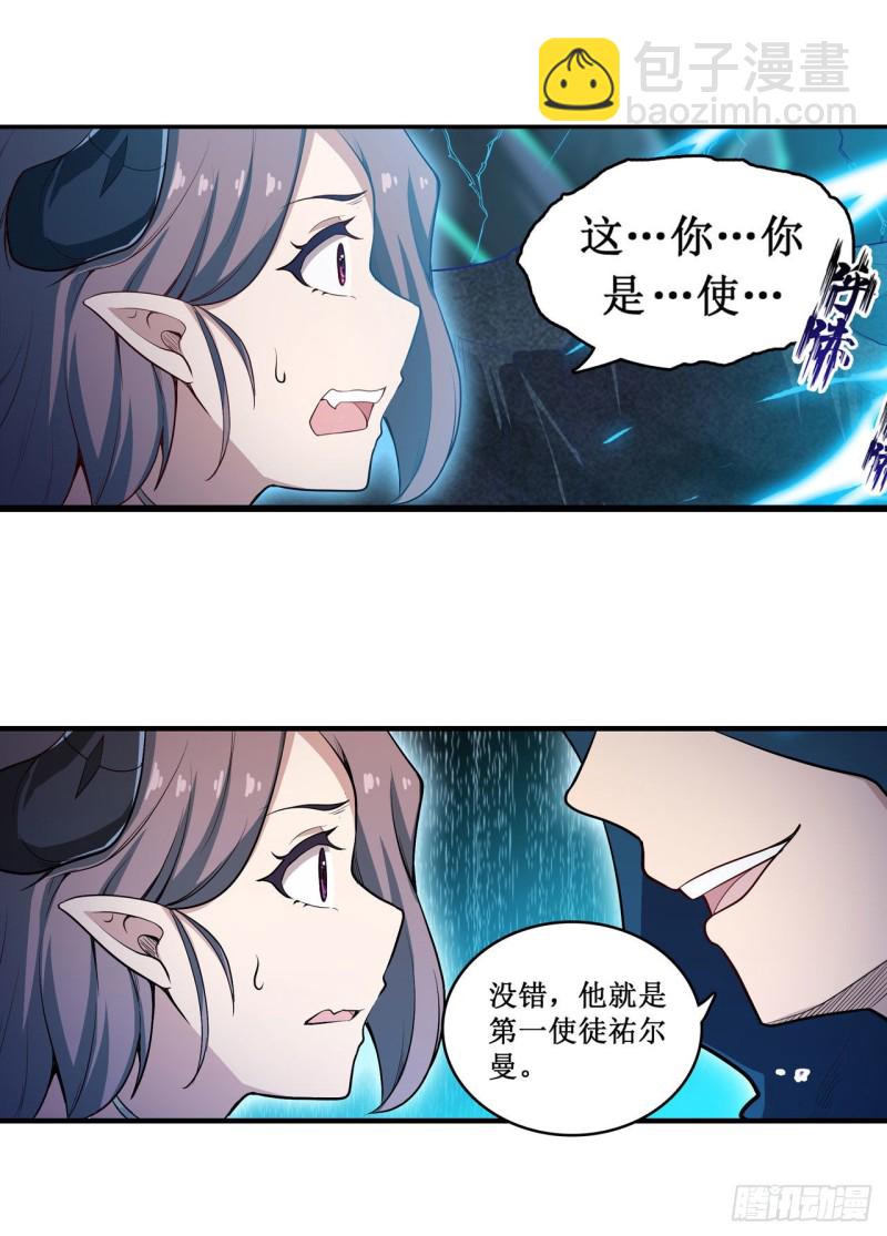 第107话 暗夜血城-第111话