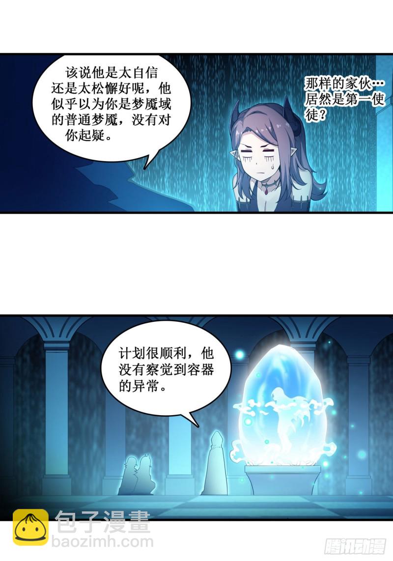 第107话 暗夜血城-第111话