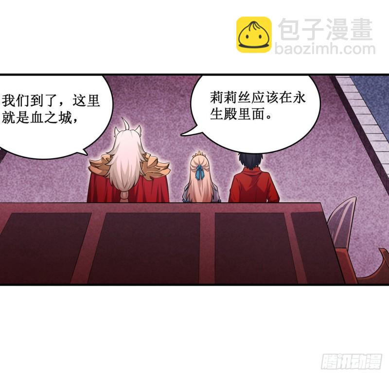 第107话 暗夜血城-第111话