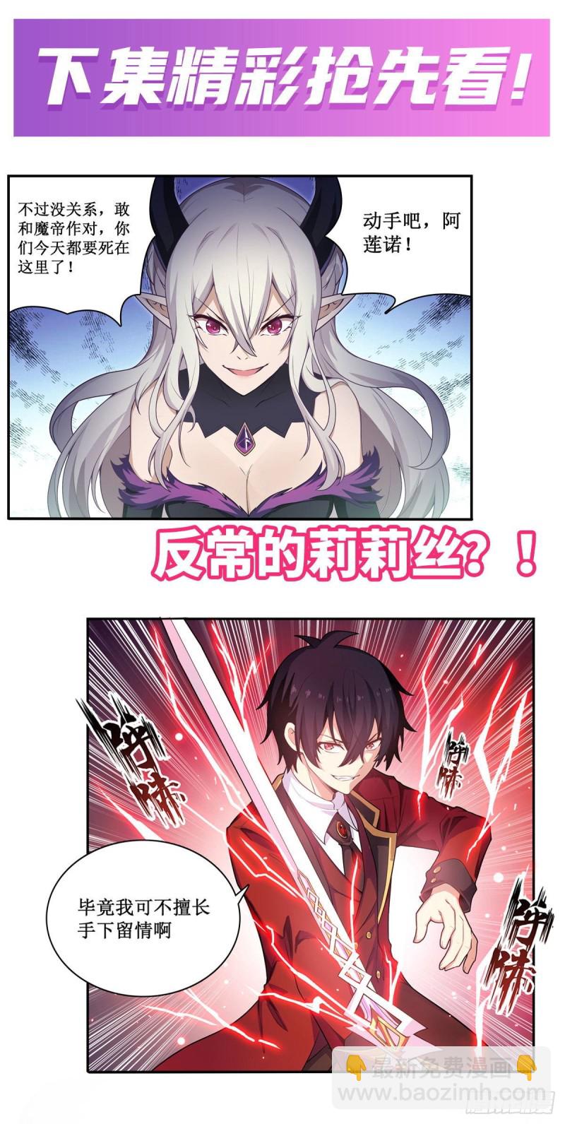 第107话 暗夜血城-第111话