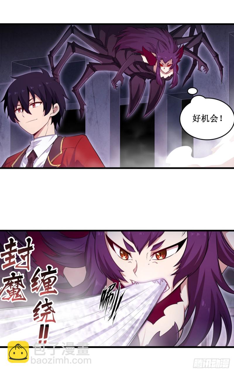 第109话 你也玩雷电？-第113话