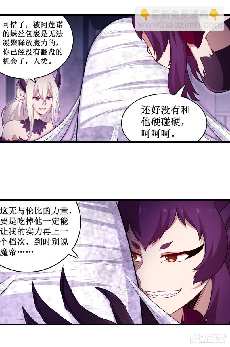 第109话 你也玩雷电？-第113话