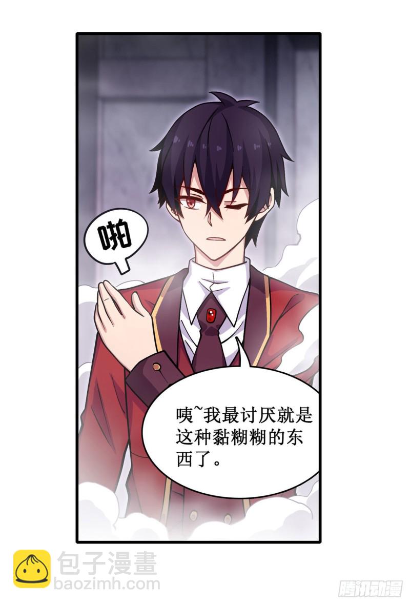 第109话 你也玩雷电？-第113话