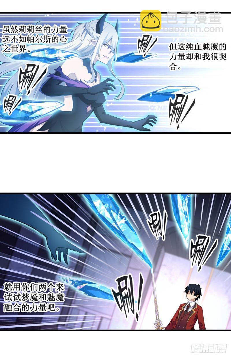 第109话 你也玩雷电？-第113话