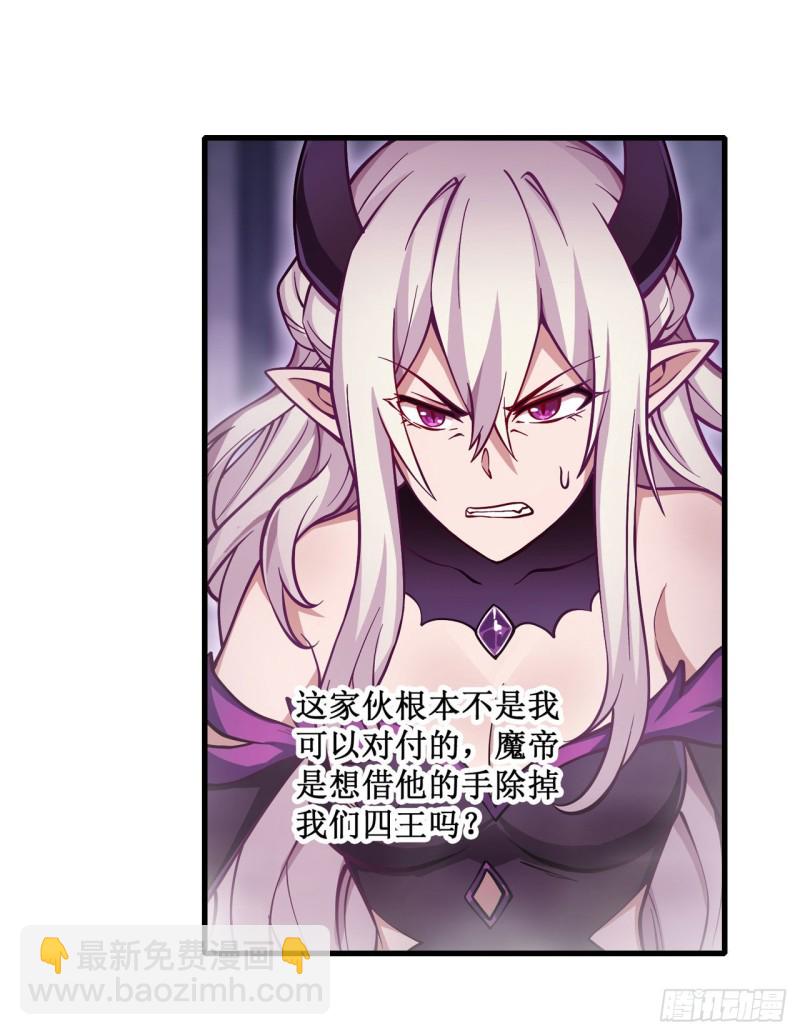 第109话 你也玩雷电？-第113话