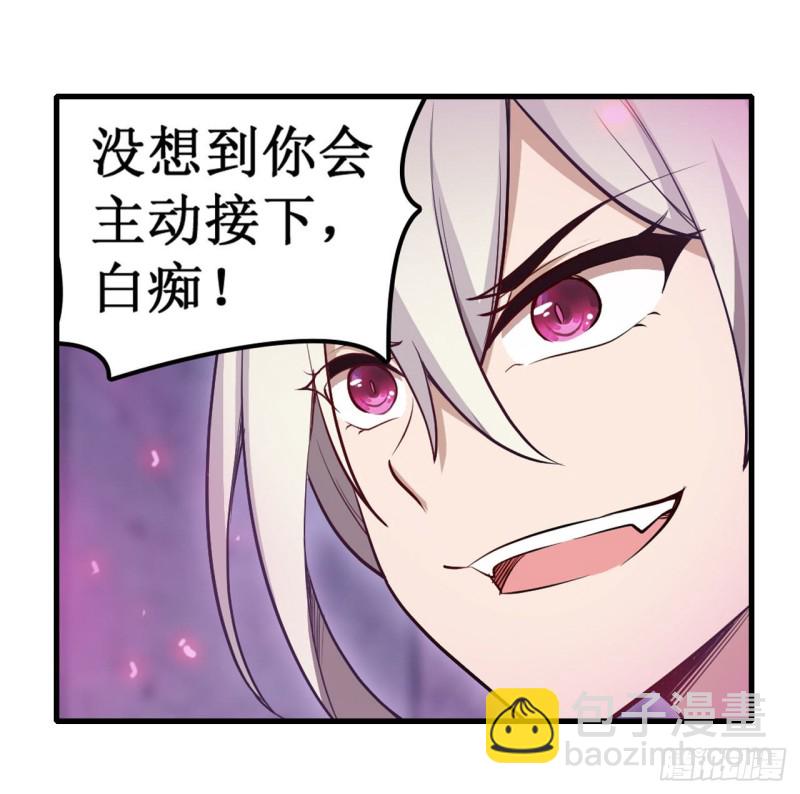 第109话 你也玩雷电？-第113话